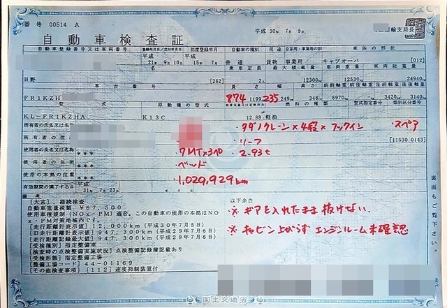 日野 プロフィア 大型 平ボディ（クレーン付） KL-FR1KZHA(2440) 39枚目