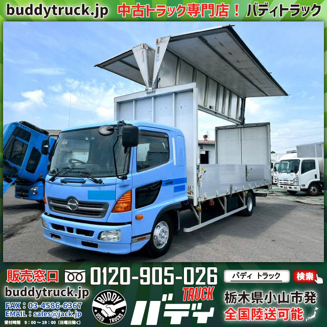 日野 レンジャー 中型 ウィング TKG-FD9JLAA(109397) 1枚目