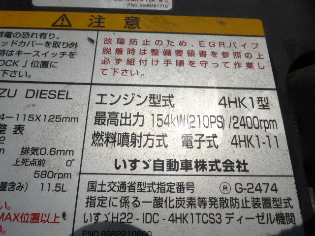 いすゞ フォワード 中型 バン TKG-FRR90T2(3157) 29枚目