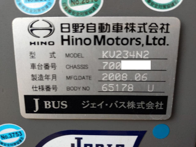 日野 ブルーリボン 小型 バス PKG-KV234N2(110750) 49枚目