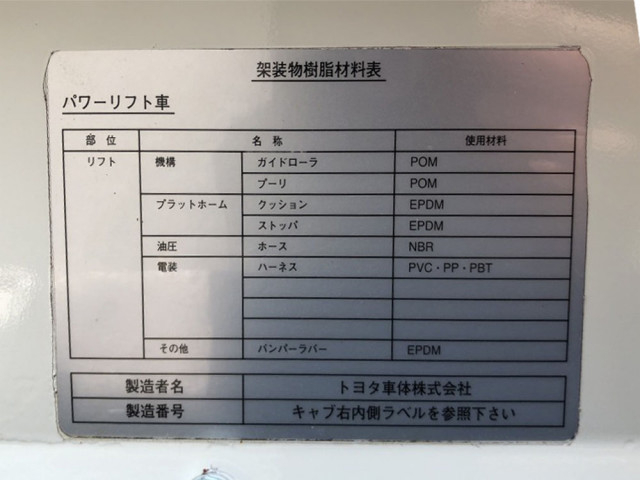トヨタ ダイナ 小型 平ボディ 2RG-XZU710(109975) 49枚目