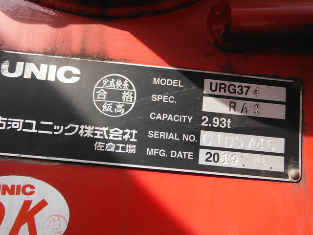 三菱ふそう ファイター 中型 平ボディ（クレーン付） 2KG-FK62F(25616) 16枚目
