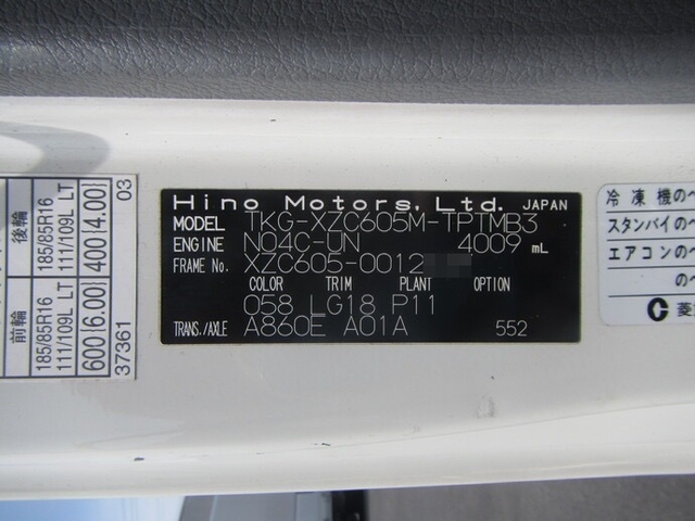 日野 デュトロ 小型 冷蔵冷凍バン TKG-XZC605M(35642) 45枚目
