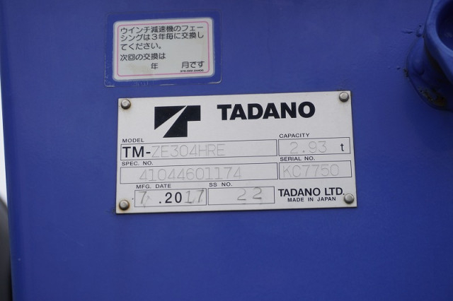 日野 レンジャー 中型 平ボディ（クレーン付） SDG-FC9JKAP(113345) 31枚目