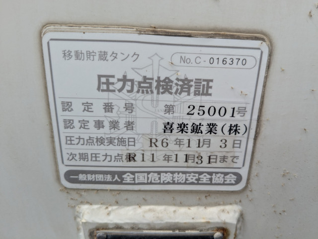 三菱ふそう ファイター 中型 タンクローリー TKG-FK71F(110875) 17枚目