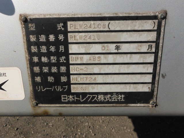 トレクス その他・不明 トレーラ（まな板） PLW241CG-I(3361) 10枚目