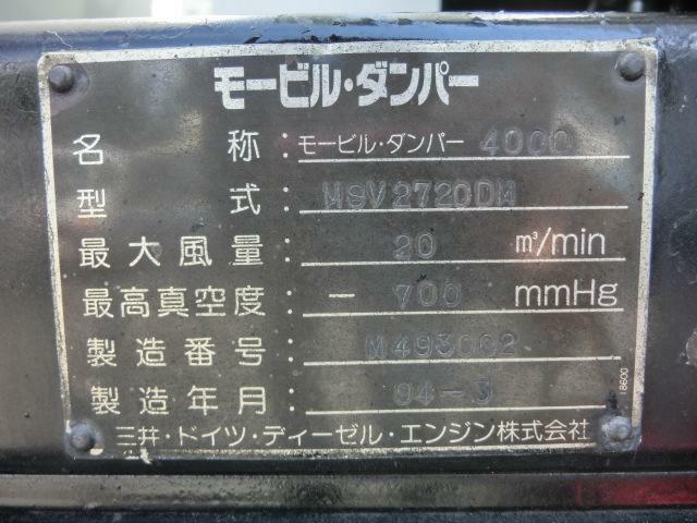Mitsubishi Fuso fighter Middle Vacuum dumper U-FK617G(11277) 47枚目