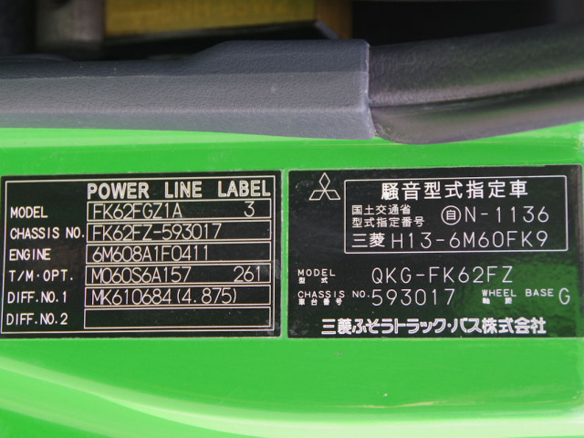 三菱ふそう ファイター 増トン コンテナ専用車 QKG-FK62FZ(112084) 32枚目