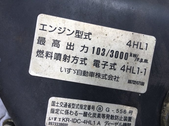 いすゞ エルフ 小型 ウィング KR-NPR81LV(1940) 10枚目