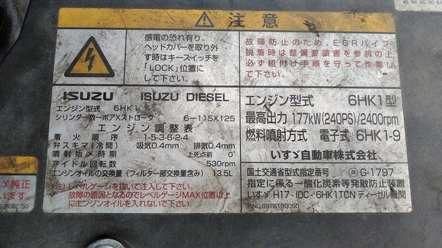 いすゞ フォワード 中型 バン PDG-FRR34S2(3325) 23枚目