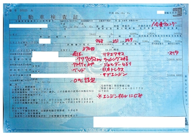 いすゞ ギガ 大型 冷蔵冷凍バン PJ-CYJ51W6(2294) 50枚目