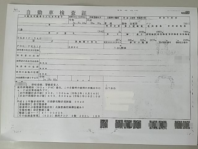 三菱ふそう ファイター 中型 バン PDG-FK61F(10602) 95枚目