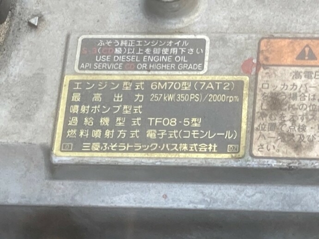 三菱ふそう スーパーグレート 大型 冷蔵冷凍バン BDG-FU54JZ(8850) 21枚目