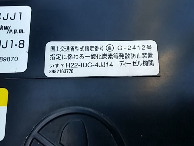 日産自動車 アトラス 小型 平ボディ TKG-AMR85AR(9330) 50枚目