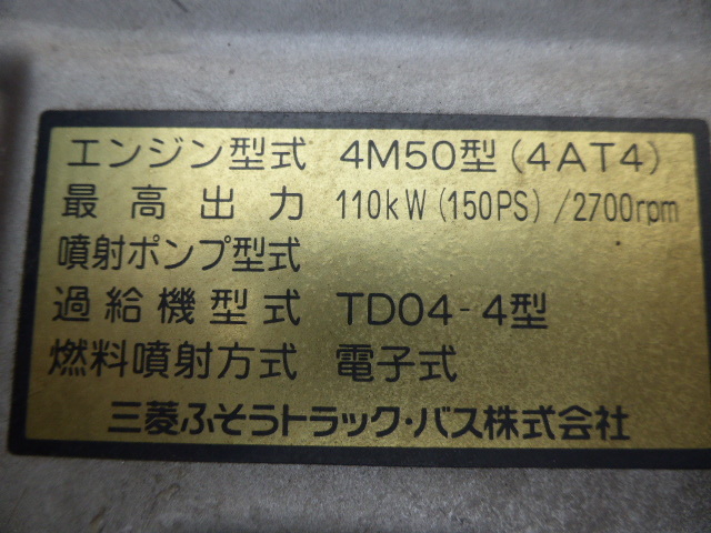 Mitsubishi Fuso canter Small Box body PDG-FE84DV(2931) 37枚目