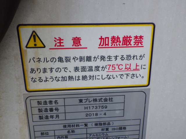 いすゞ エルフ 小型 冷蔵冷凍バン TPG-NHR85AN(109582) 37枚目