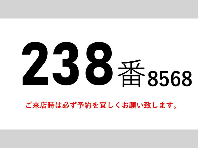 いすゞ エルフ 小型 冷蔵冷凍バン TKG-NMR85AN(79231) 2枚目