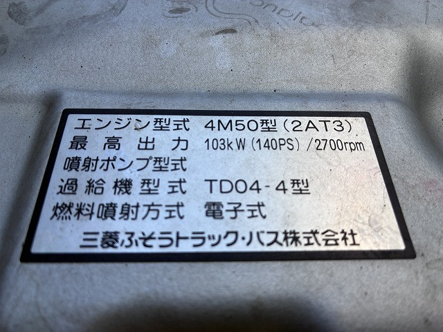 三菱ふそう キャンター 小型 平ボディ PA-FE70DB(113561) 22枚目