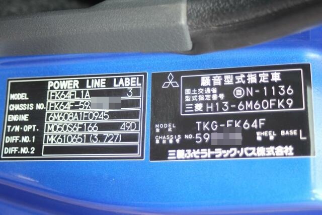 Mitsubishi Fuso fighter Middle Freezer box_body TKG-FK64F(11803) 33枚目