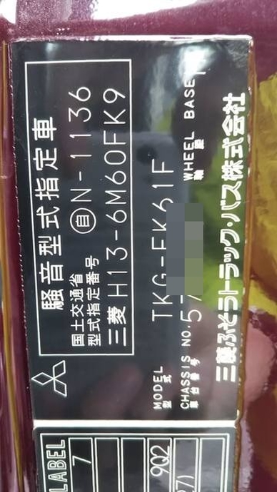 三菱ふそう ファイター 中型 幌車 TKG-FK61F(3371) 12枚目