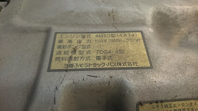 Mitsubishi Fuso canter Small Flat body PDG-FE82D(1790) 25枚目