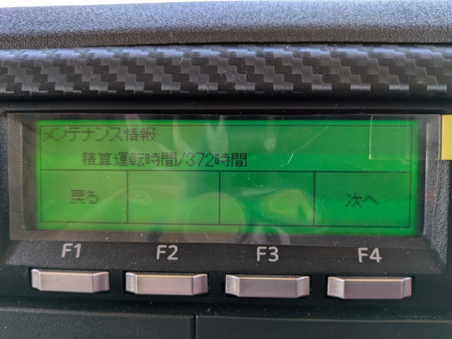 日野 レンジャー 中型 冷蔵冷凍バン 2KG-FD2ABG(105700) 33枚目