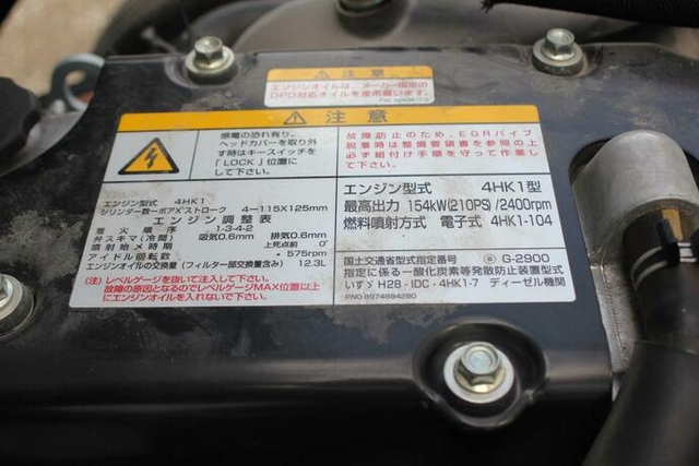 いすゞ フォワード 中型 ウィング 2RG-FRR90S2(11805) 27枚目