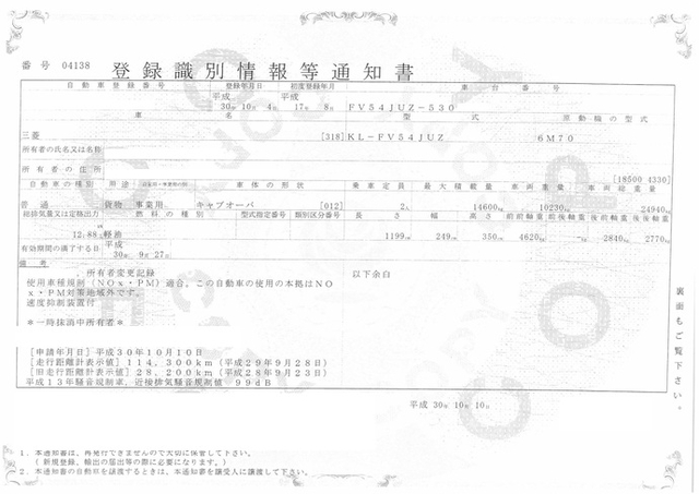 三菱ふそう スーパーグレート 大型 平ボディ KL-FV54JUZ(2171) 26枚目