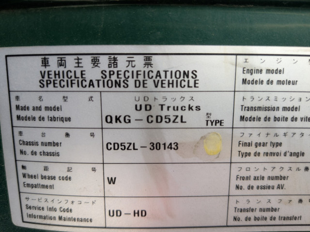 UDトラックス（日産） クオン 大型 QKG-CD5ZL(100336) 34枚目