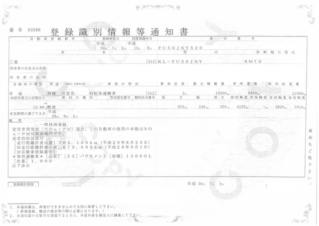 三菱ふそう スーパーグレート 大型 特装車・その他 KL-FU50JNY(1827) 30枚目