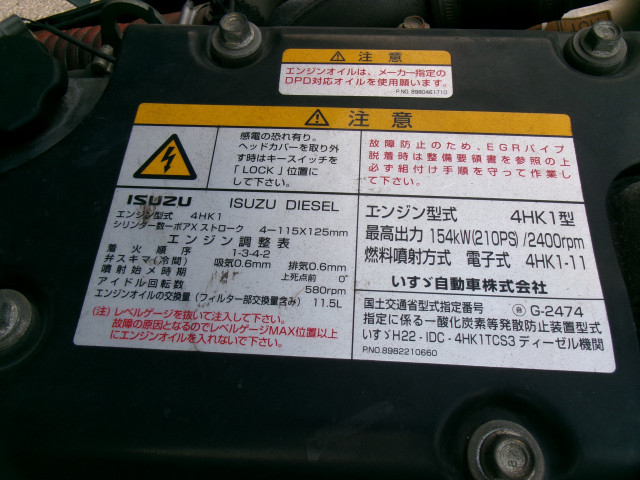 いすゞ フォワード 中型 平ボディ（クレーン付） TKG-FRR90S2(112276) 32枚目