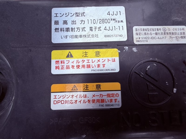 いすゞ エルフ 小型 平ボディ（クレーン付） TRG-NKR85A(112686) 45枚目