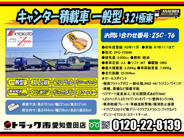 三菱ふそう キャンター 小型 キャリアカー 2PG-FEB80(96070) 2枚目