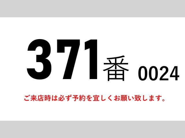 いすゞ ギガ 大型 冷蔵冷凍バン 2PG-CYL77CZ(109442) 2枚目
