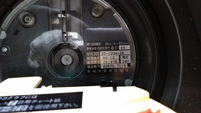 いすゞ フォワード 中型 バン ADG-FRR90K3S(2835) 43枚目