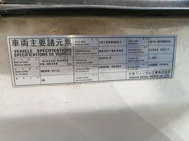 UDトラックス（日産） コンドル 中型 冷蔵冷凍バン PB-MK36B(5670) 63枚目