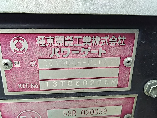 いすゞ フォワード 中型 バン TKG-FRR90S2(7608) 13枚目