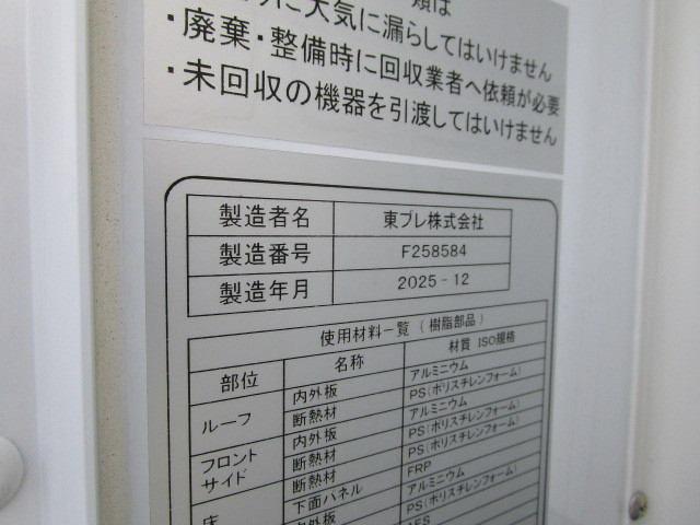 日野 デュトロ 小型 冷蔵冷凍バン 2WG-XZU656M(113591) 44枚目
