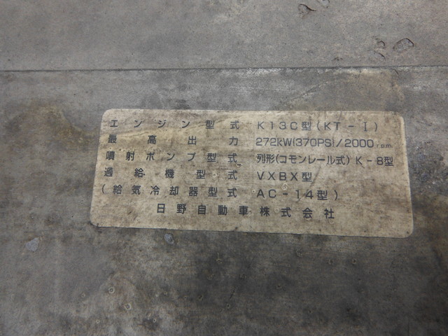 日野 プロフィア 大型 ウィング KL-FW1KXHG(1036) 18枚目
