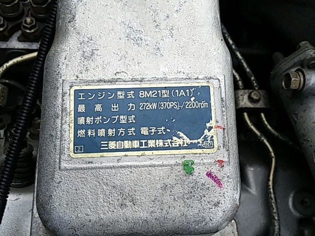 三菱ふそう スーパーグレート 大型 トラクタ KL-FP50MDR(8265) 70枚目