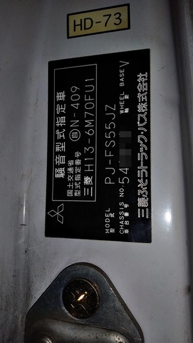 三菱ふそう スーパーグレート 大型 ウィング PJ-FS55JZ(2584) 42枚目