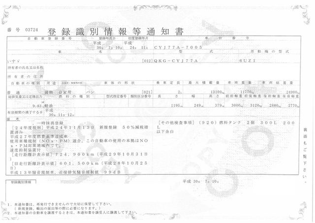 いすゞ ギガ 大型 ウィング QKG-CYJ77A(1848) 24枚目