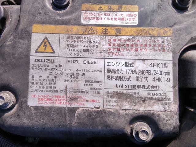 いすゞ フォワード 中型 幌車（ウィング式） SKG-FRR90T2(9681) 36枚目