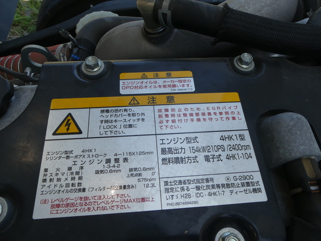 いすゞ フォワード 中型 ウィング 2RG-FRR90S2(50764) 32枚目