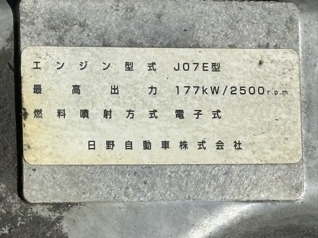 日野 レンジャー 中型 塵芥車（回転式） TKG-FD7JGAA(108200) 67枚目