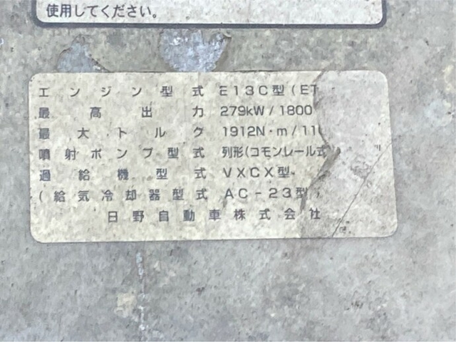 日野 プロフィア 大型 ウィング KS-FR1EZWG(8438) 24枚目