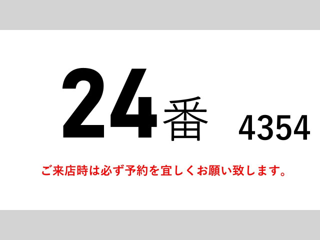 日野 レンジャー 中型 冷蔵冷凍バン 2KG-FC2ABG(112724) 2枚目