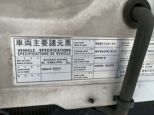 UDトラックス（日産） ビッグサム 大型 その他 KL-CW55YPH(5204) 42枚目