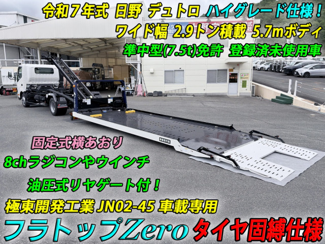 日野 デュトロ 小型 キャリアカー 2KG-XZU722M(106370) 6枚目