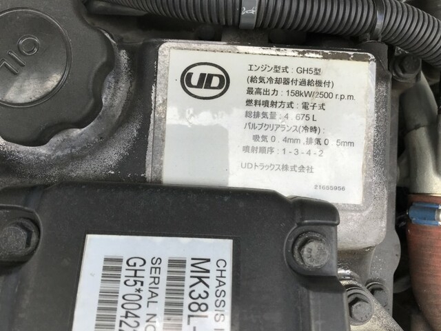 UDトラックス（日産） コンドル 中型 ウィング TKG-MK38L(8847) 26枚目